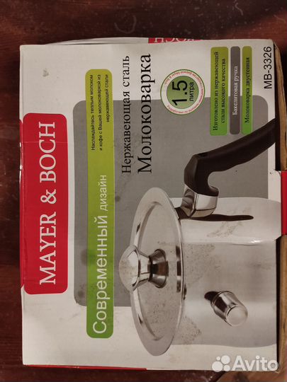 Кастрюля молоковарка