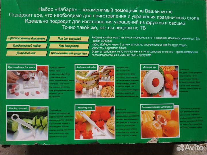 Набор для украшения стола