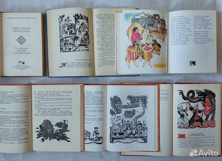 Сказки народов мира