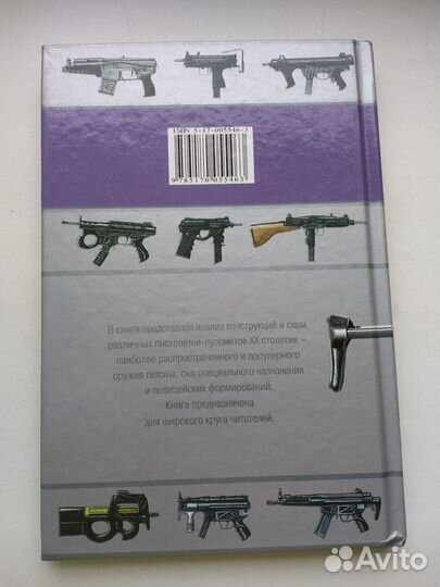 Справочная литература