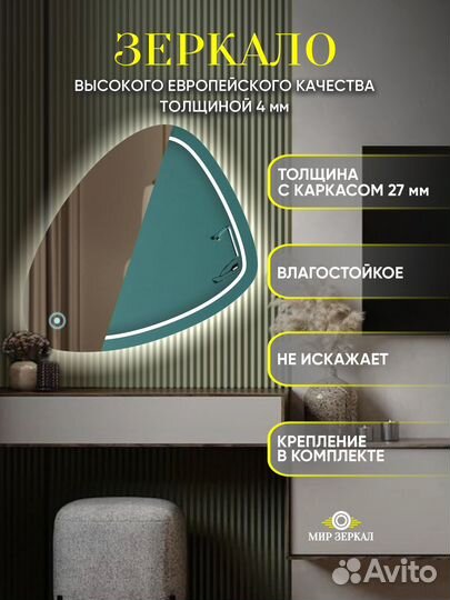 Зеркала с LED подсветкой фигурной формы 