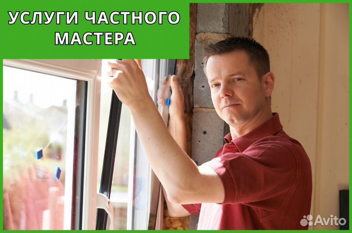 Ремонт монтаж установка окон