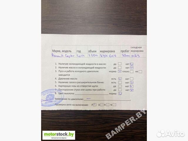 K9K608 Двигатель к Mercedes CLA C117, 2014 г. 1.5