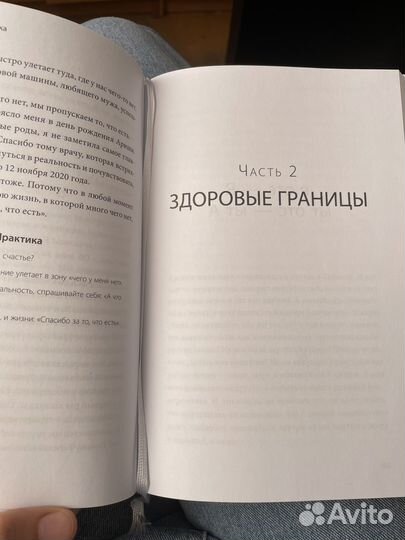 Книга психология