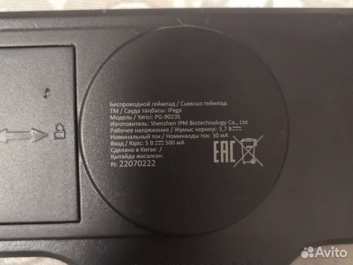 Геймпад ipega PG-9023S