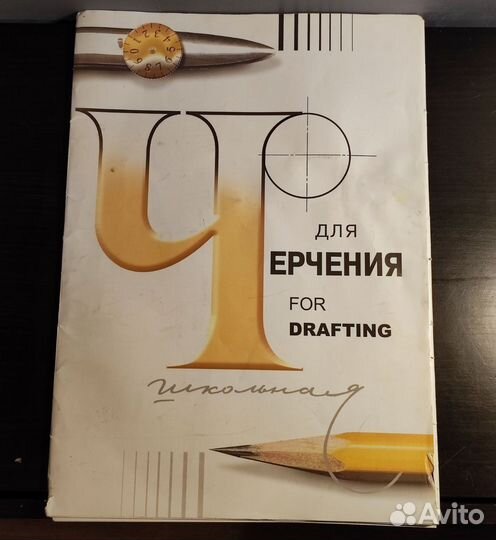 Бумага для черчения a3