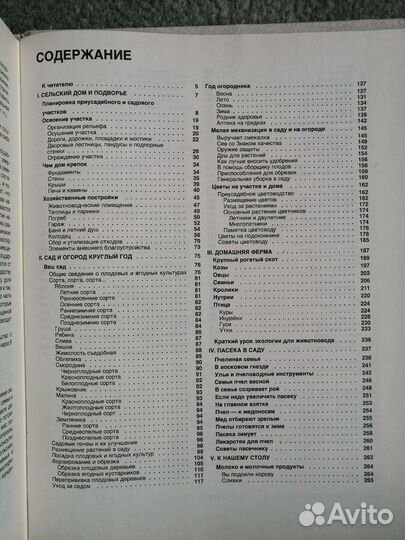 Книги для садоводов