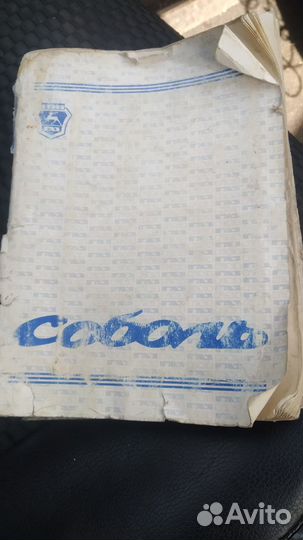 Книга,газ,ока