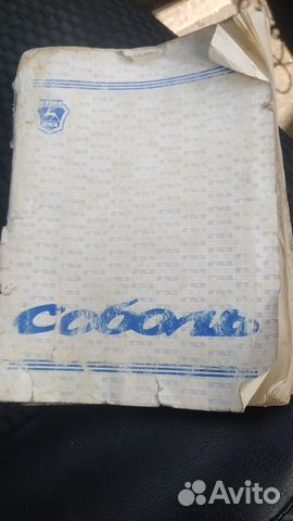 Книга,газ,ока