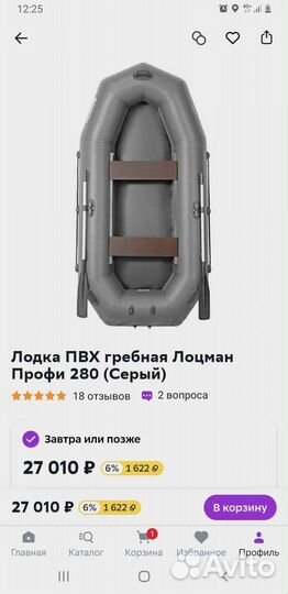 Лодка пвх гребная Лоцман Профи 280 (серый)