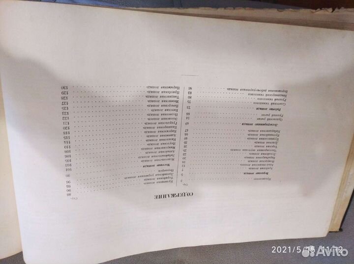 Альбом пород лошадей СССР Афанасьев Ляхов