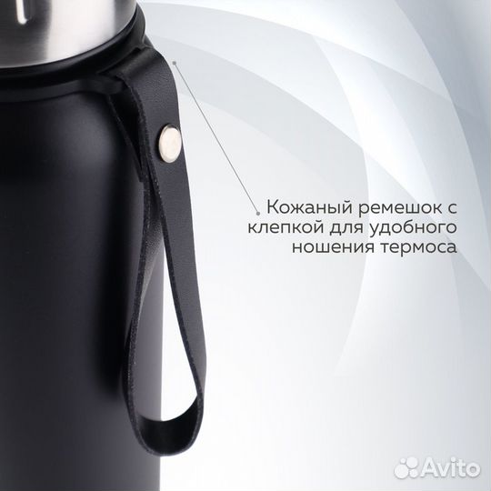 Термос для чая 1 л, Термосович (trms103)