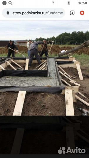 Бетонные работы