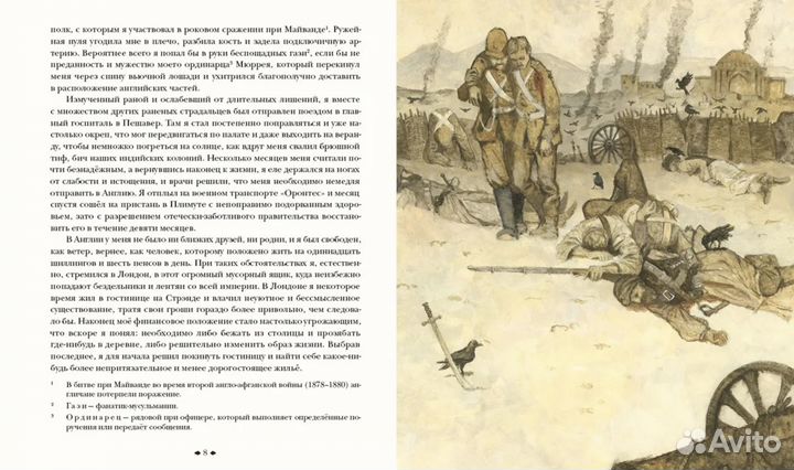 Этюд в багровых тонах