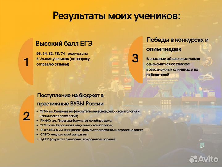 Репетитор по биологии ЕГЭ, подготовка к ДВИ и олим