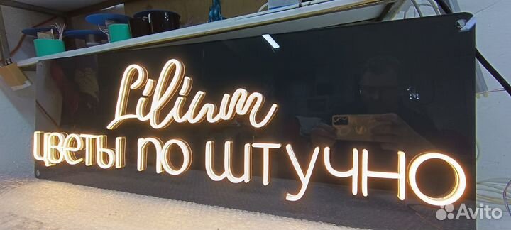 Изготовление неоновых вывесок