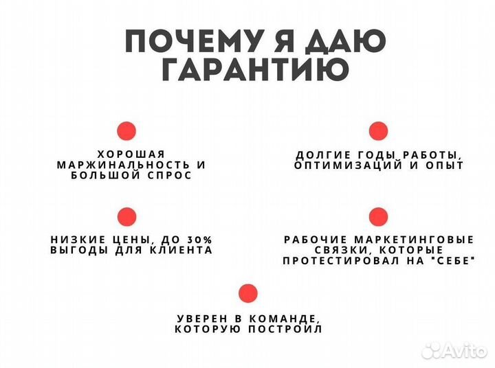 Франшиза с минимальными рисками