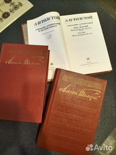 Толстой А. Н. Собрание сочинений в 10 томах