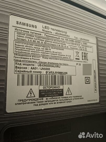 Телевизор Samsung UE43N5000 43 диагональ