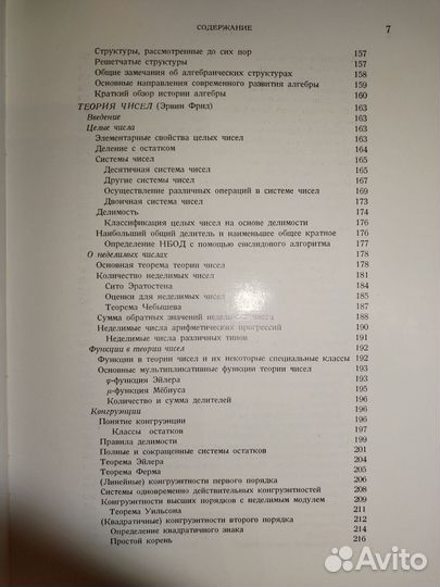 Математическая энциклопедия