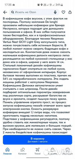 Капсульная кофемашина Nespresso Vertuo Next