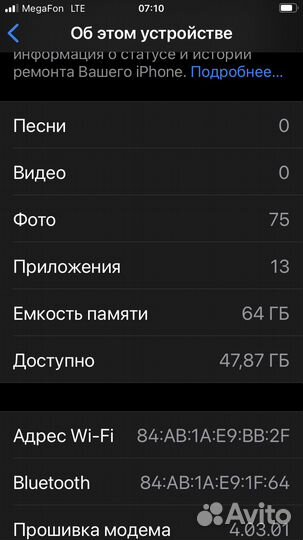 Мобильные телефоны бу iPhone SE 2020