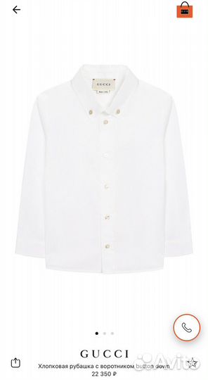 Рубашка Gucci размер 6