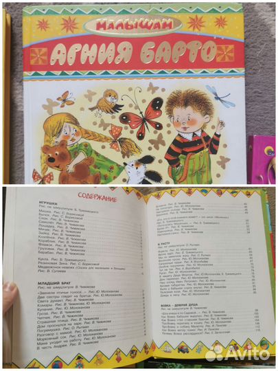 Детские книги