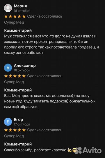 Реально мёд поднимающий