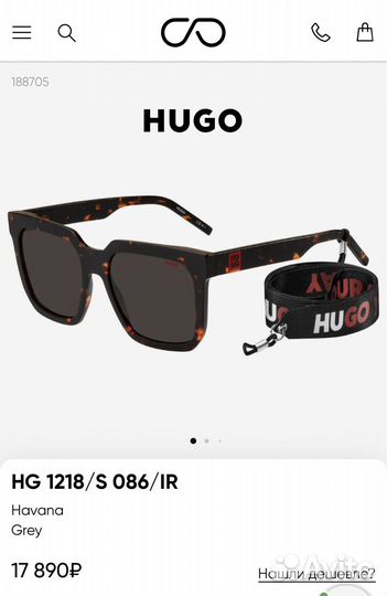 Очки hugo boss оригинал
