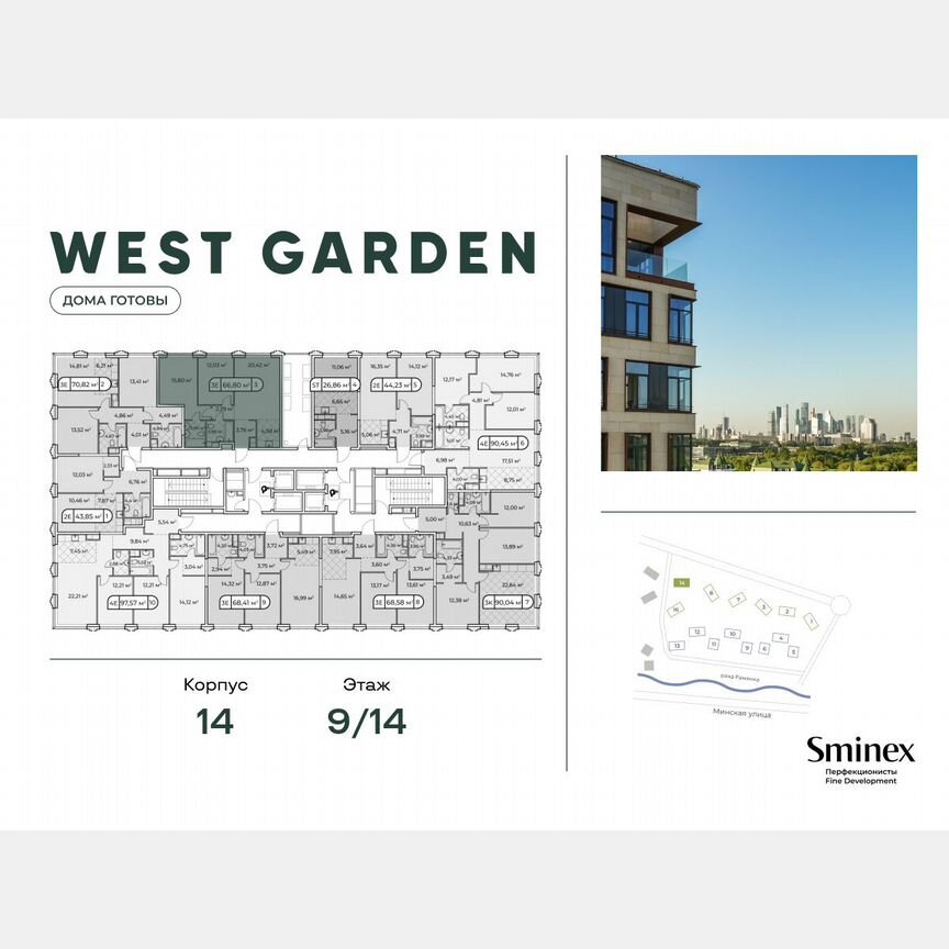 2-к. квартира, 66,9 м², 9/14 эт.