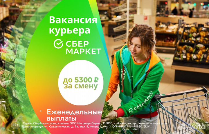 Водитель-курьер на доставку