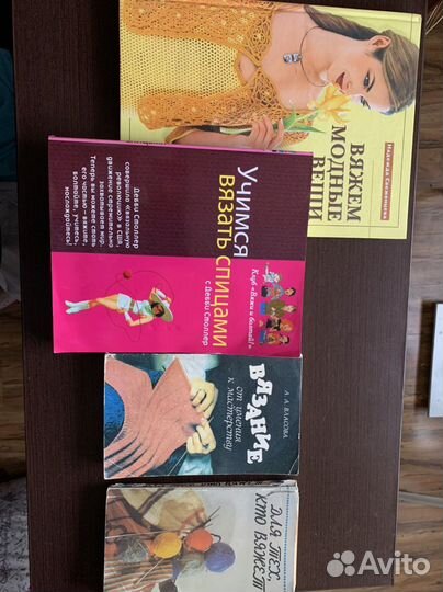 Книги для вязания