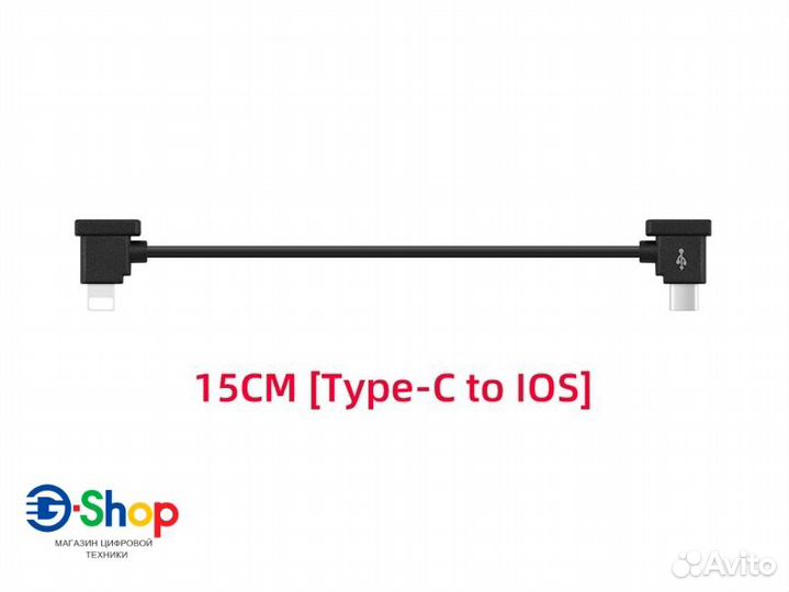 Провода для пульта управления коптером DJI Mavic