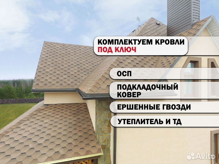 Гибкая черепица многослойная