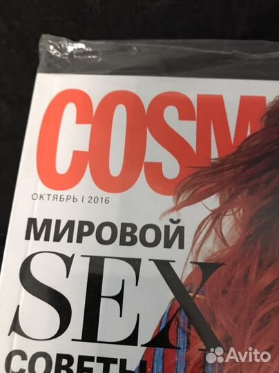 Журналы vogue; Cosmopolitan; L'officiel