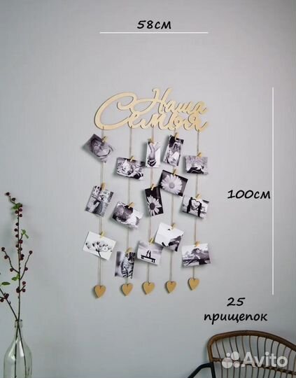 Рамка для фотографий