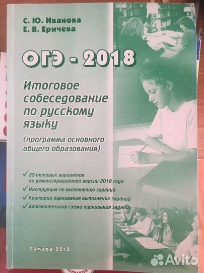 Учебник по русскому языку 9 класс