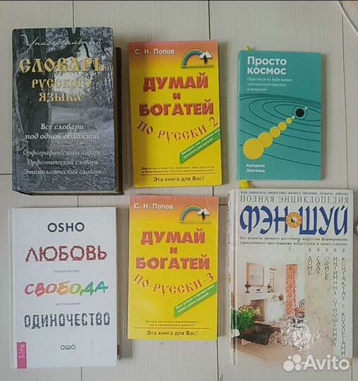 Книги разные;романы психология,научные,детск,энцик