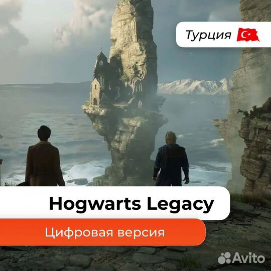 Подписка через Турцию на Hogwarts Legacy