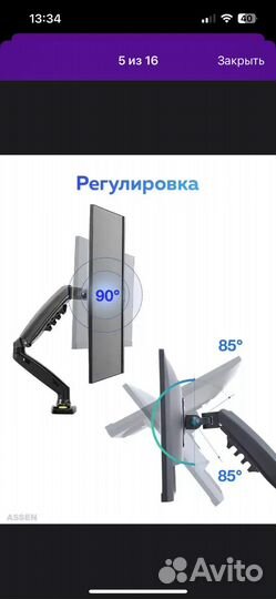 Кронштейн для монитора на стол