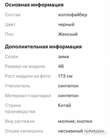 Куртка зимняя женская р. 54