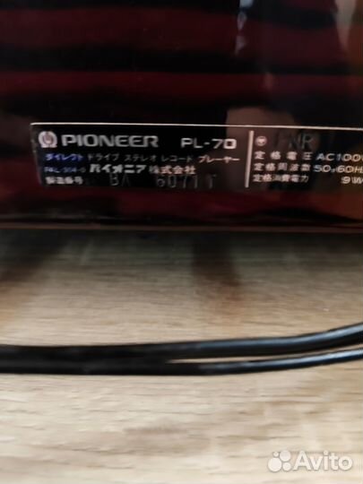 Виниловый проигрыватель Pioneer PL 70