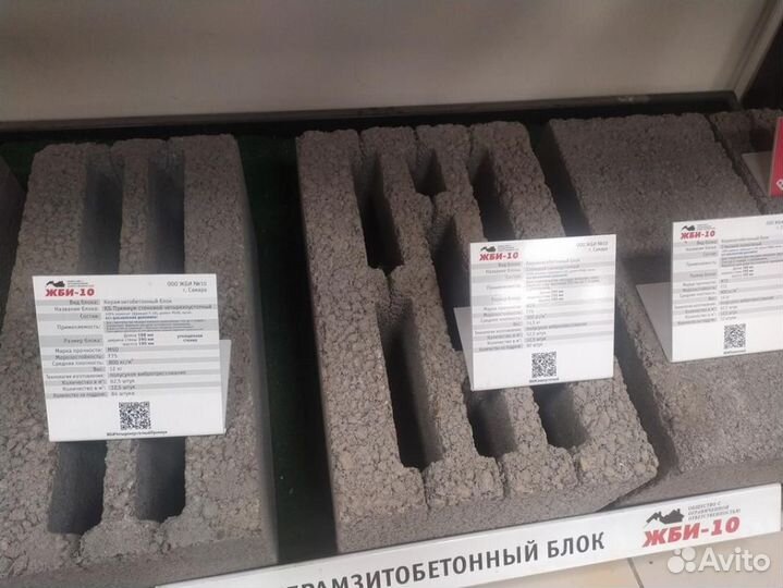 Керамзитобетонный блок с одной из наших баз