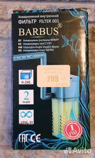 Фильтр для аквариума