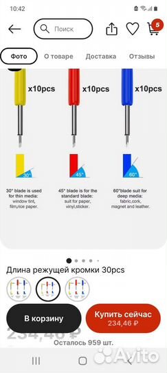 Нож для плоттера- 45/30 градусов