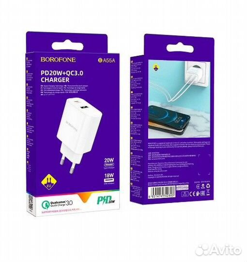 Зарядное устройство