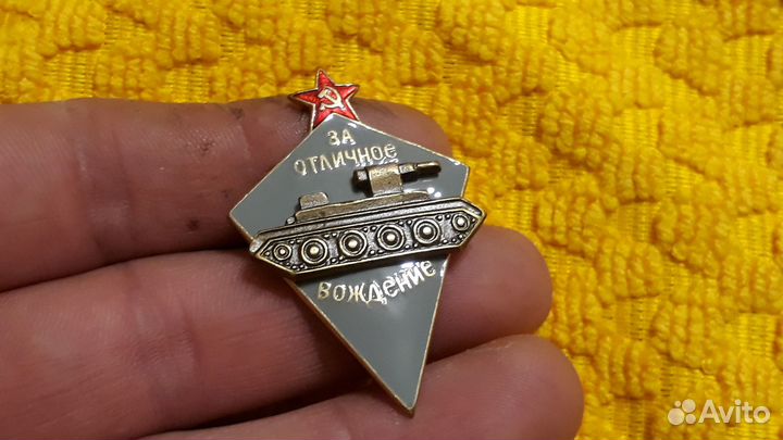 За отличное вождение военной техники