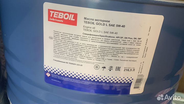 Моторное масло Teboil Gold L 5W-40 / 216,5 л