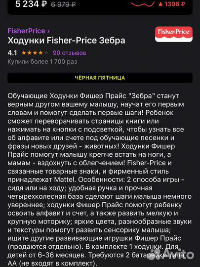 Безвредные ходунки, каталка, игрушка